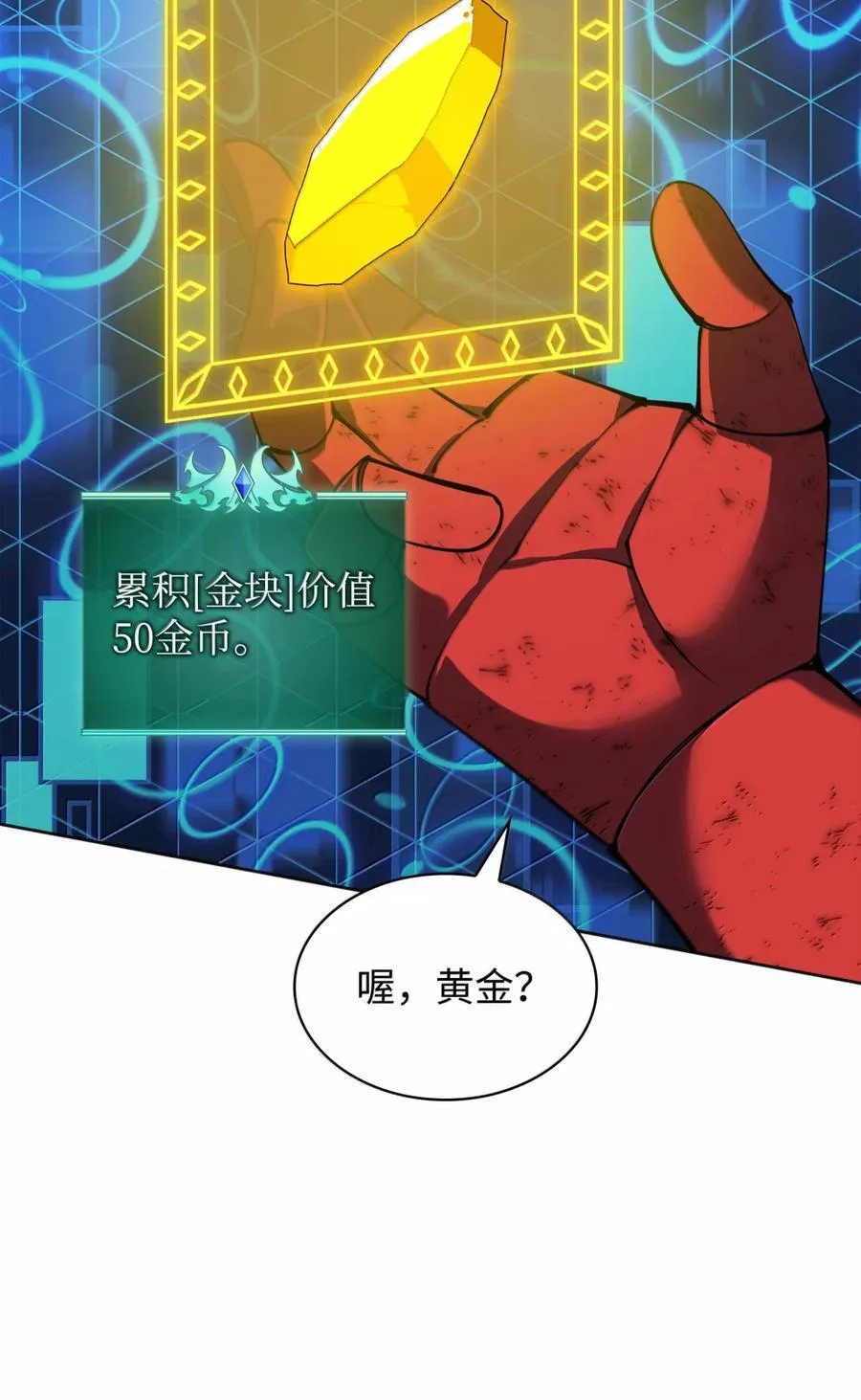 273 逆贼 第104页