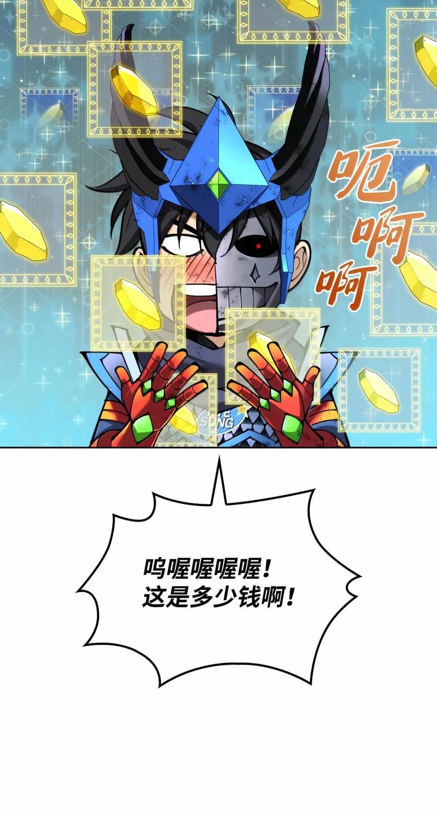 273 逆贼 第106页