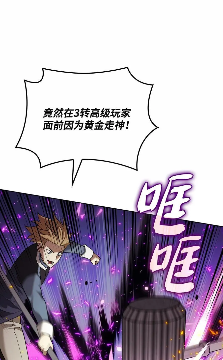 273 逆贼 第107页