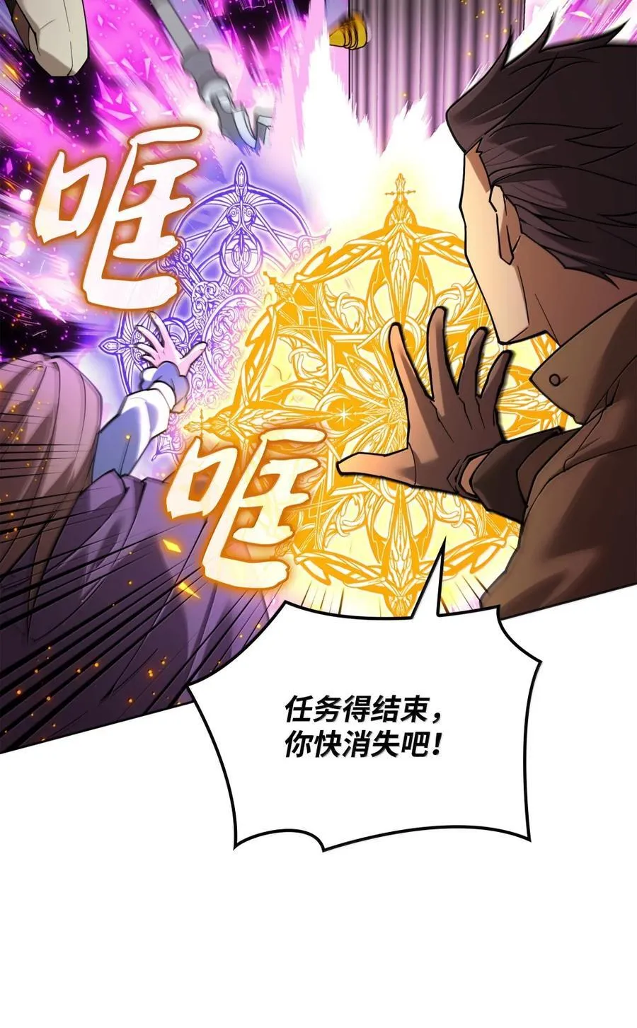 273 逆贼 第108页