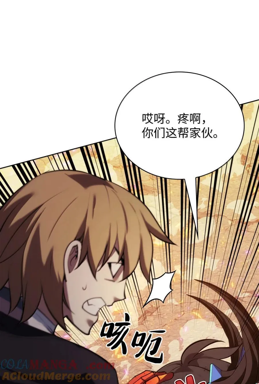 273 逆贼 第109页