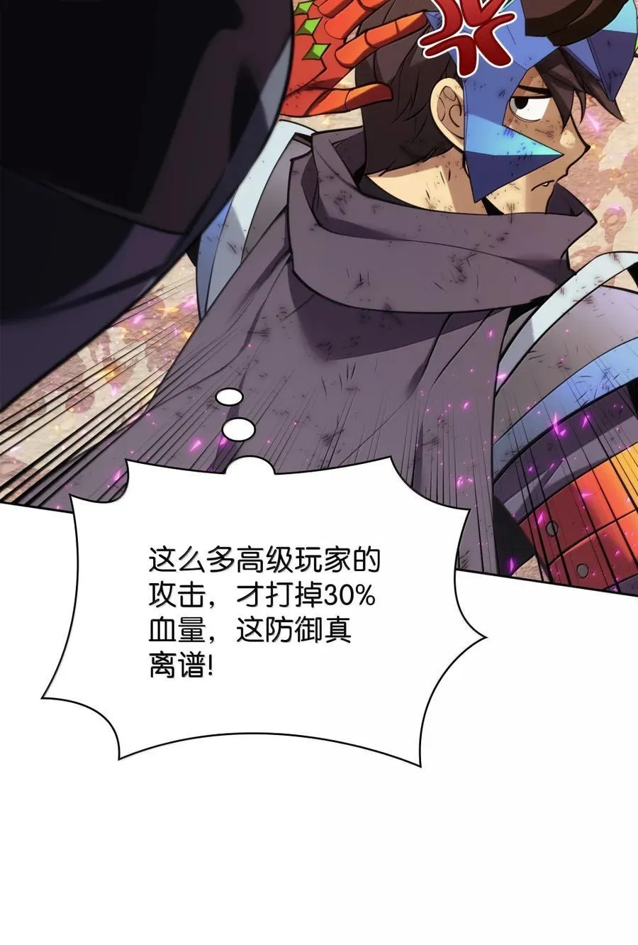 273 逆贼 第110页