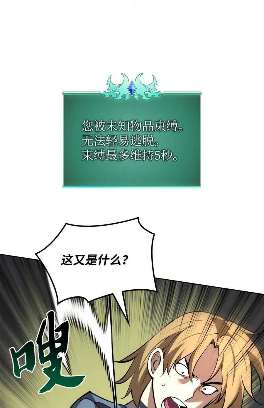 273 逆贼 第111页
