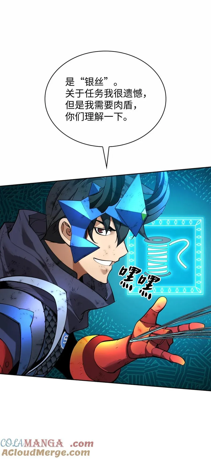 273 逆贼 第113页