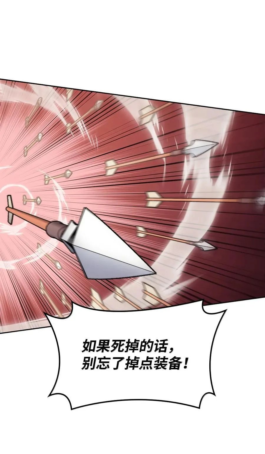 273 逆贼 第114页