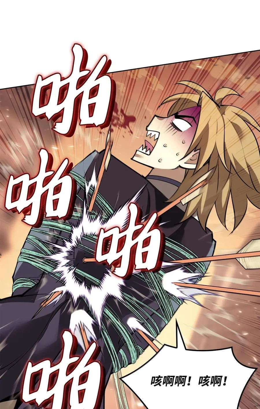 273 逆贼 第115页