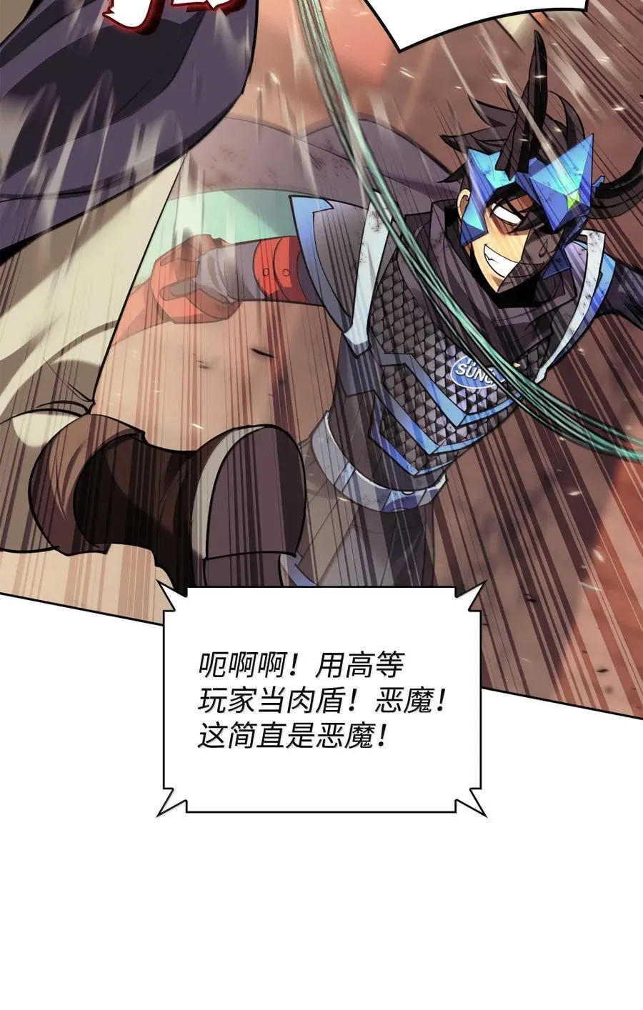 273 逆贼 第116页
