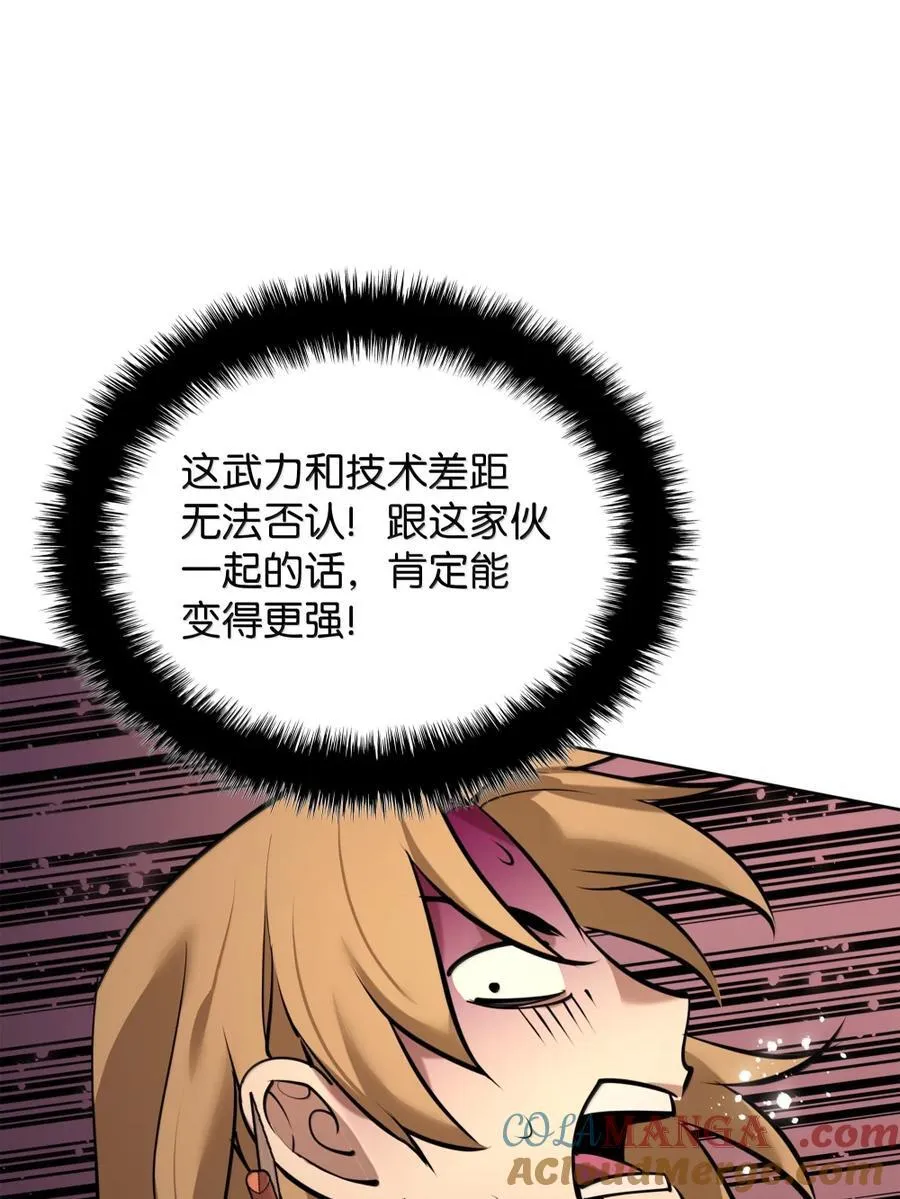 273 逆贼 第117页