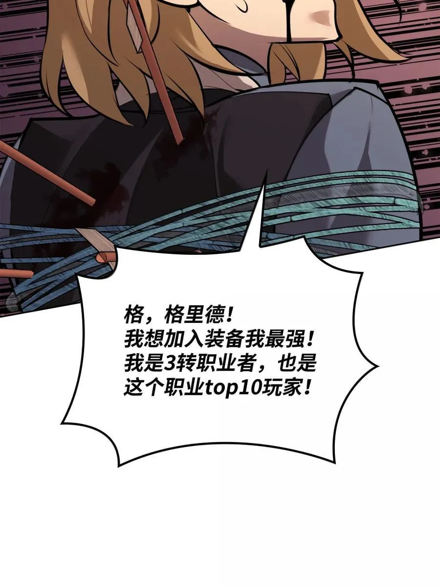 273 逆贼 第118页