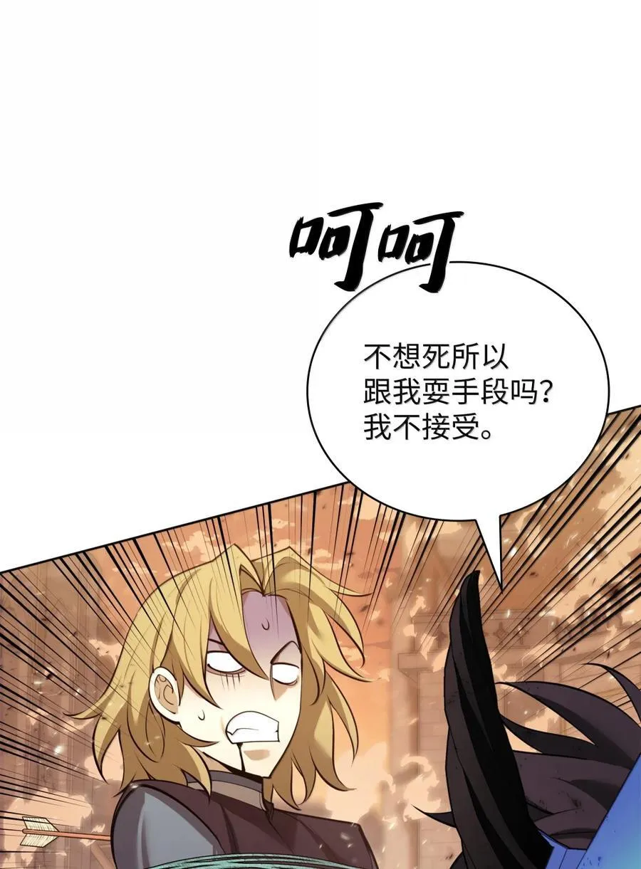 273 逆贼 第119页