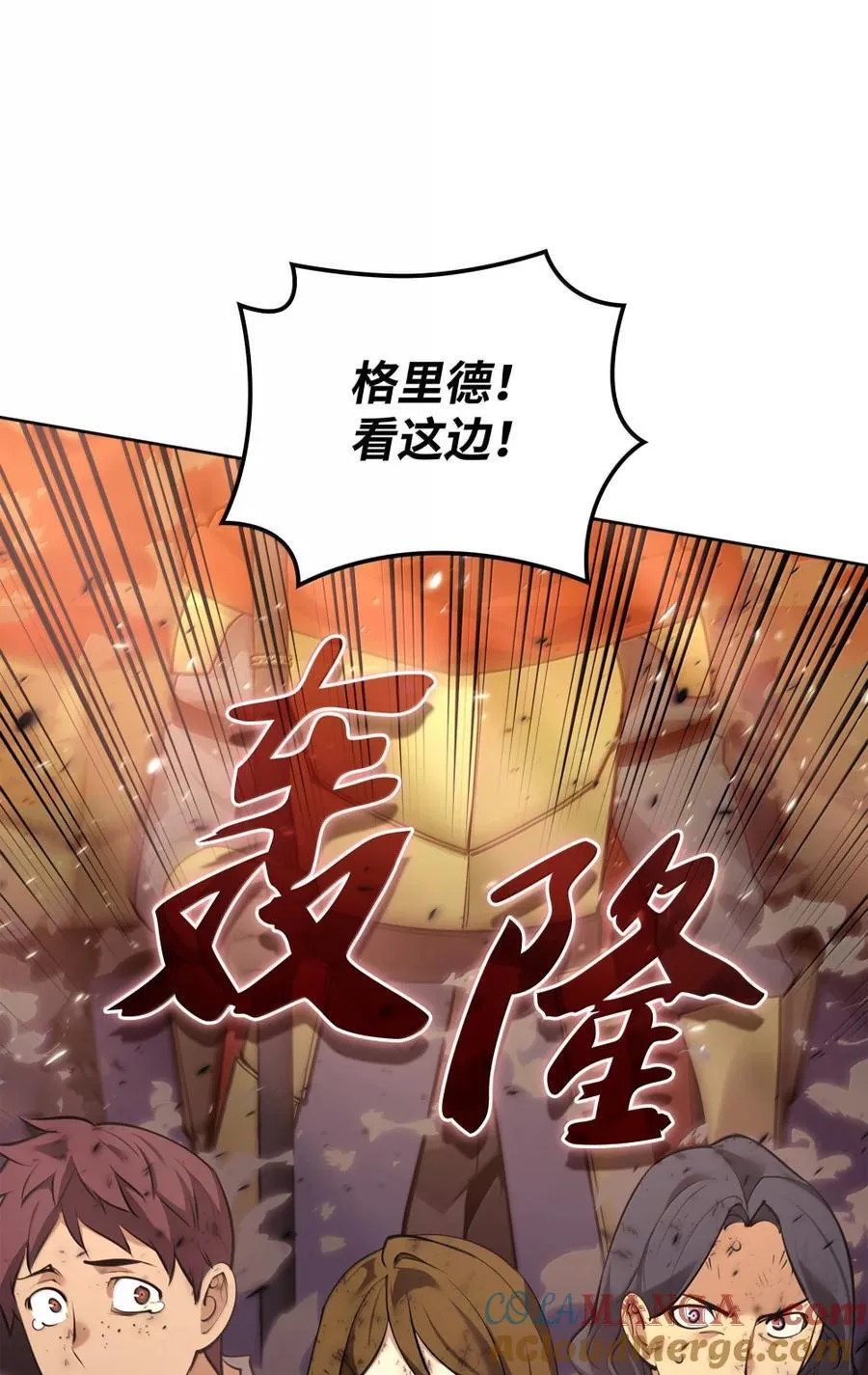 273 逆贼 第121页