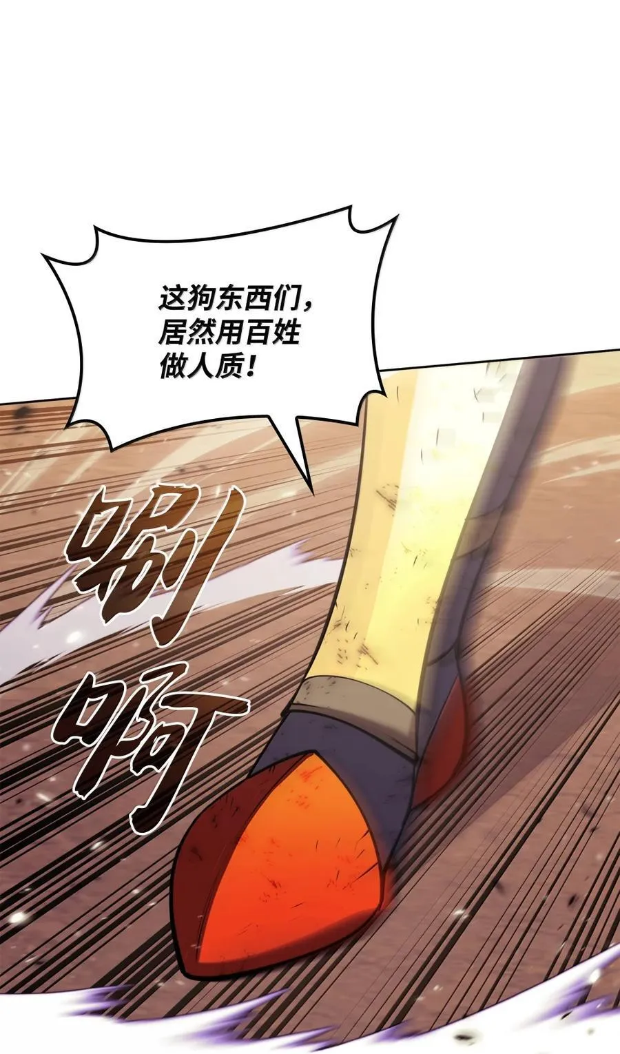 273 逆贼 第123页