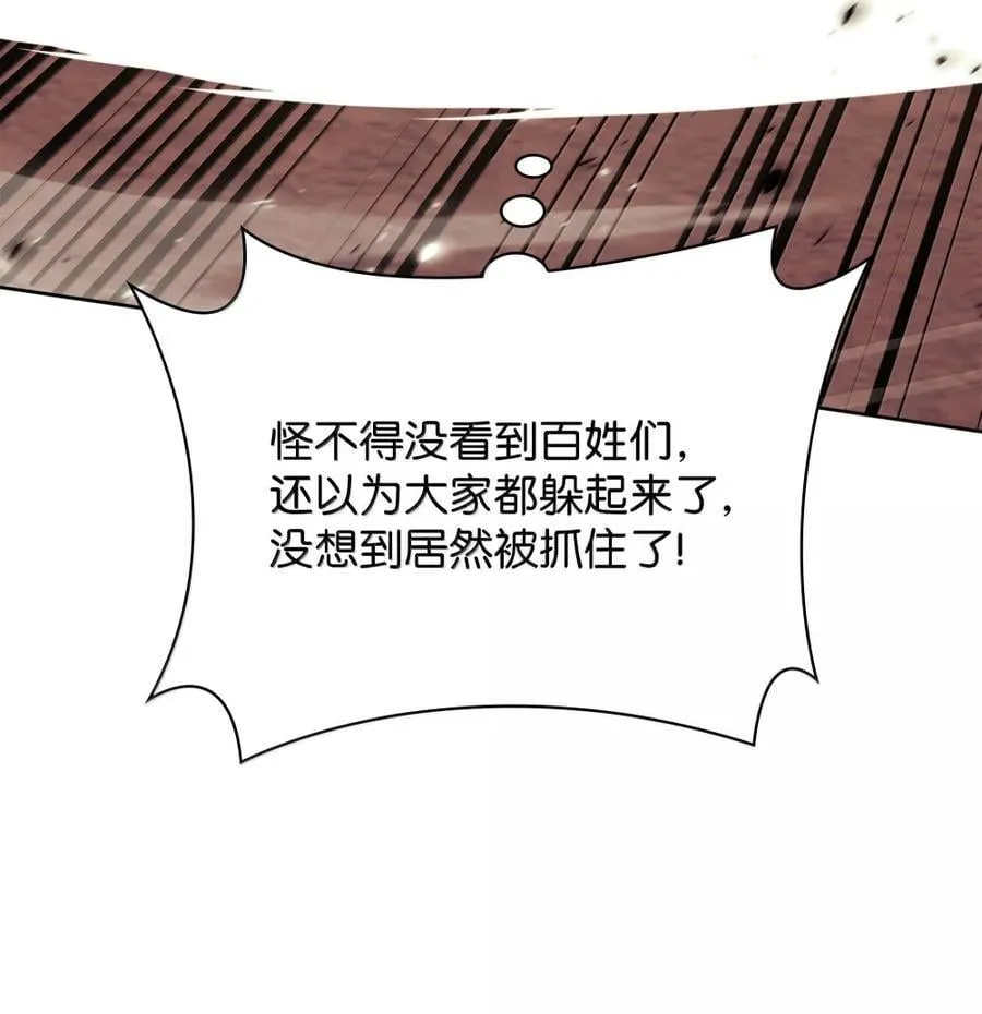 273 逆贼 第124页