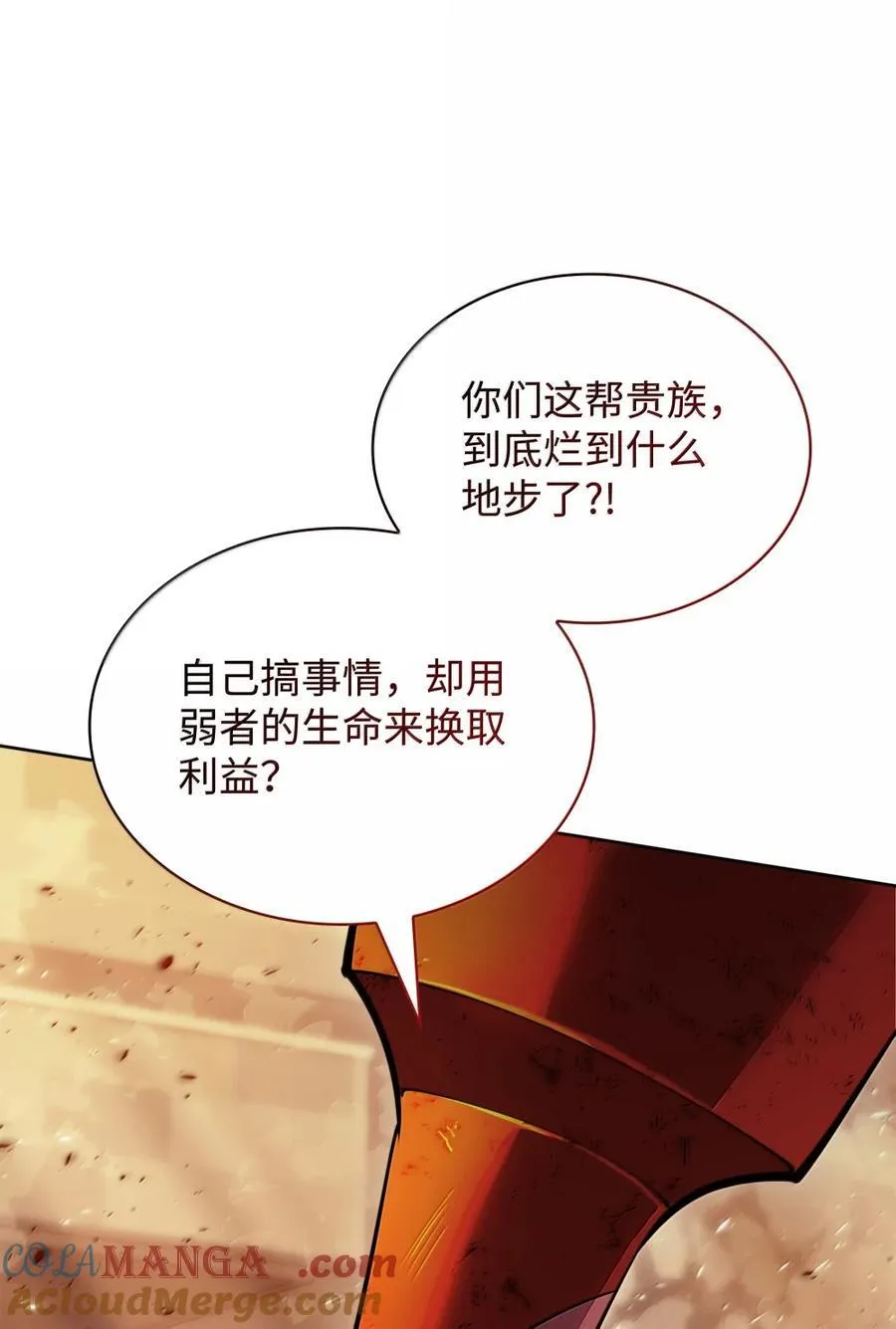 273 逆贼 第125页