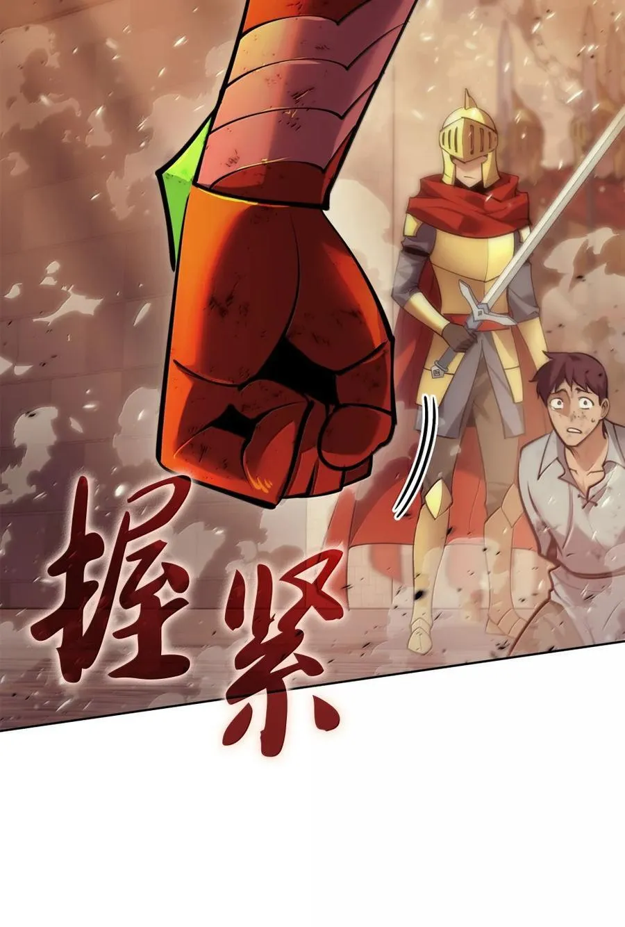 273 逆贼 第126页