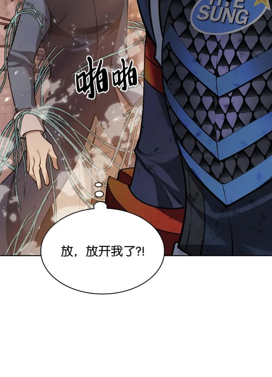 273 逆贼 第128页