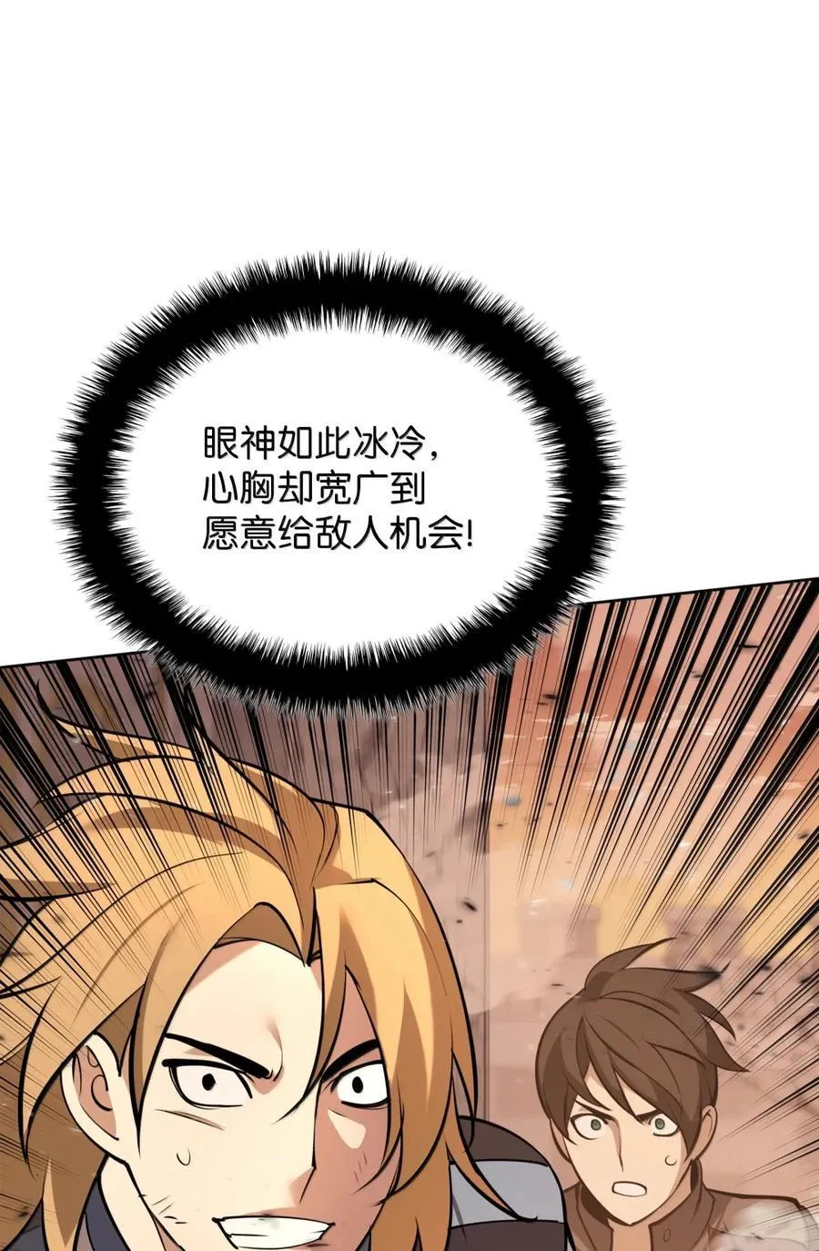 273 逆贼 第131页