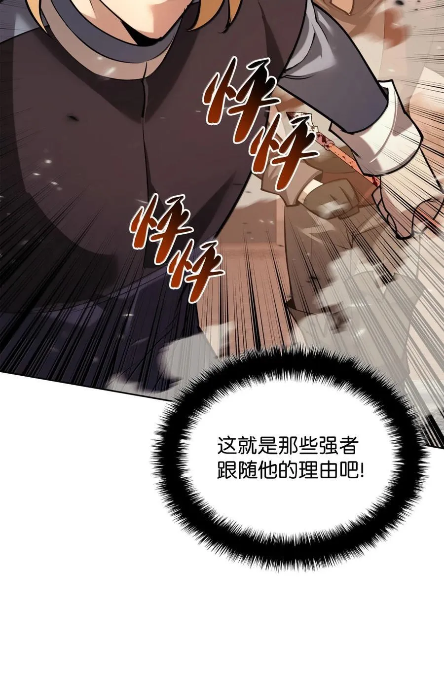 273 逆贼 第132页