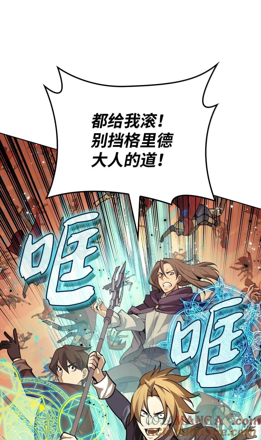 273 逆贼 第133页