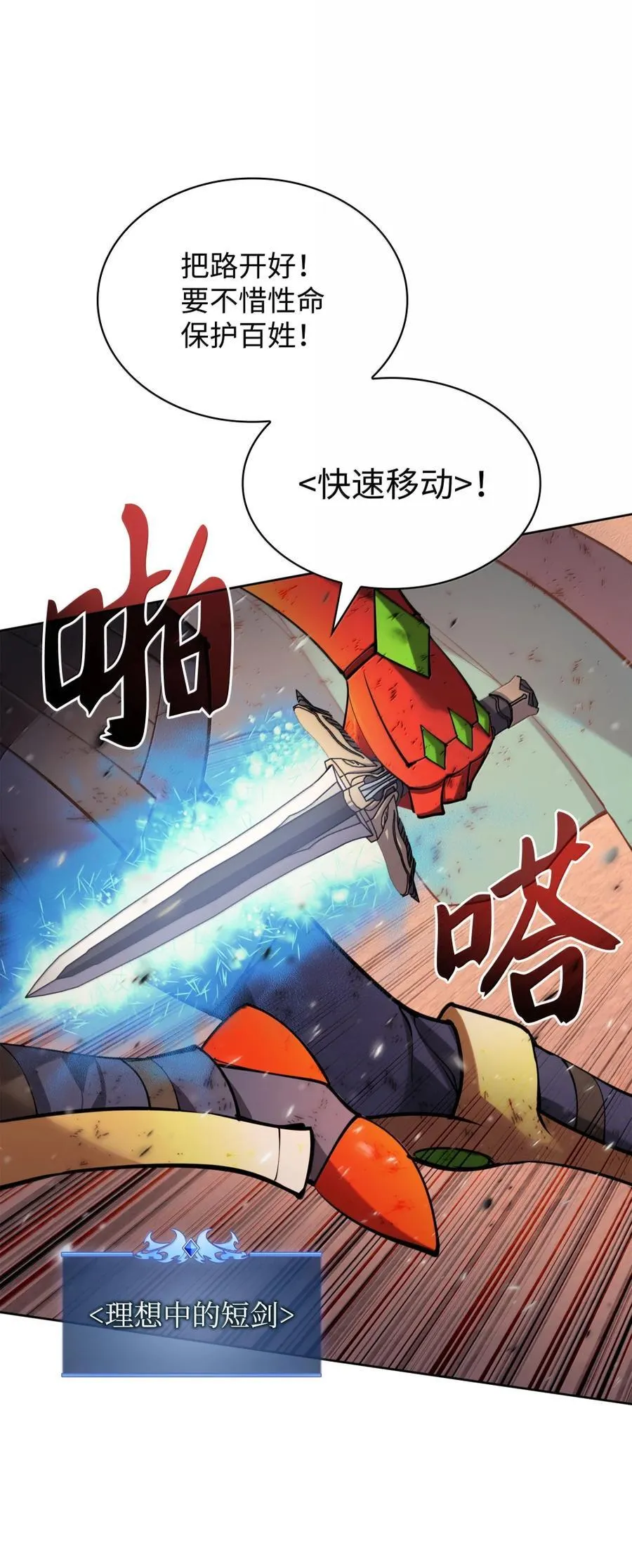 273 逆贼 第135页