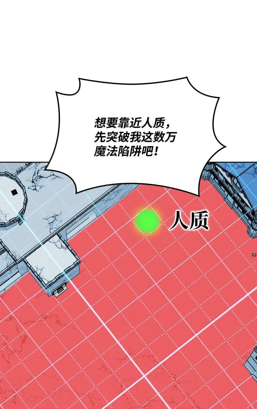 273 逆贼 第139页