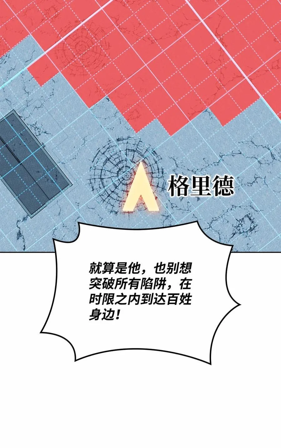 273 逆贼 第140页