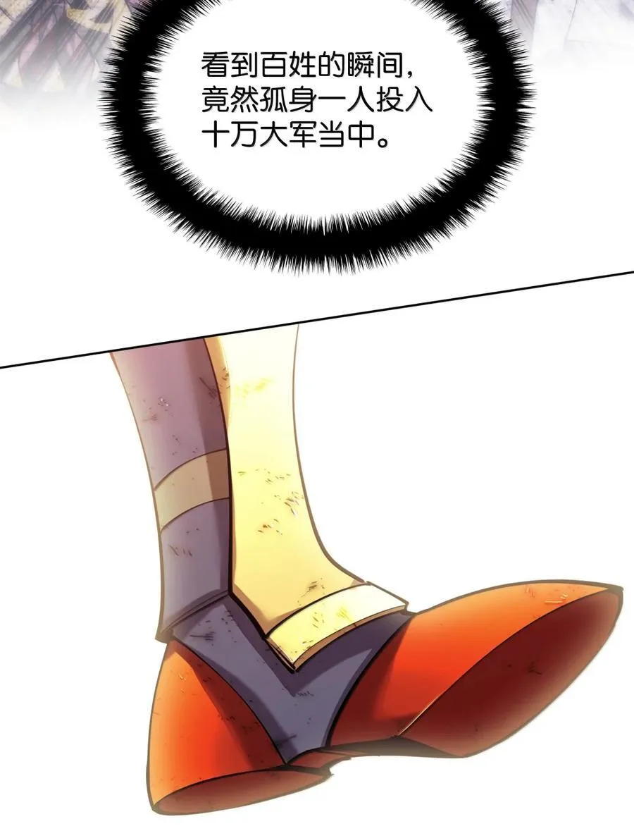 273 逆贼 第144页