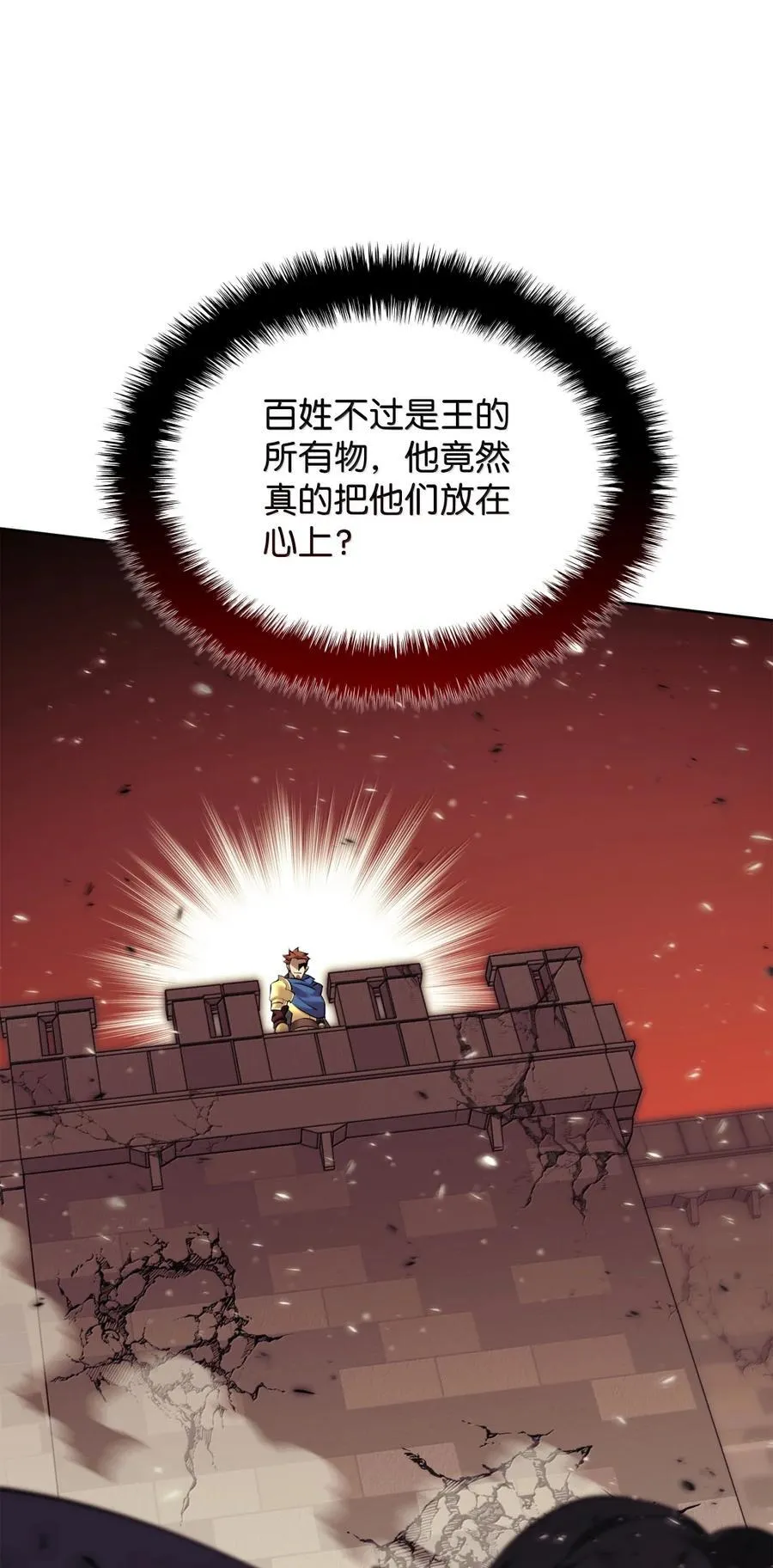273 逆贼 第146页