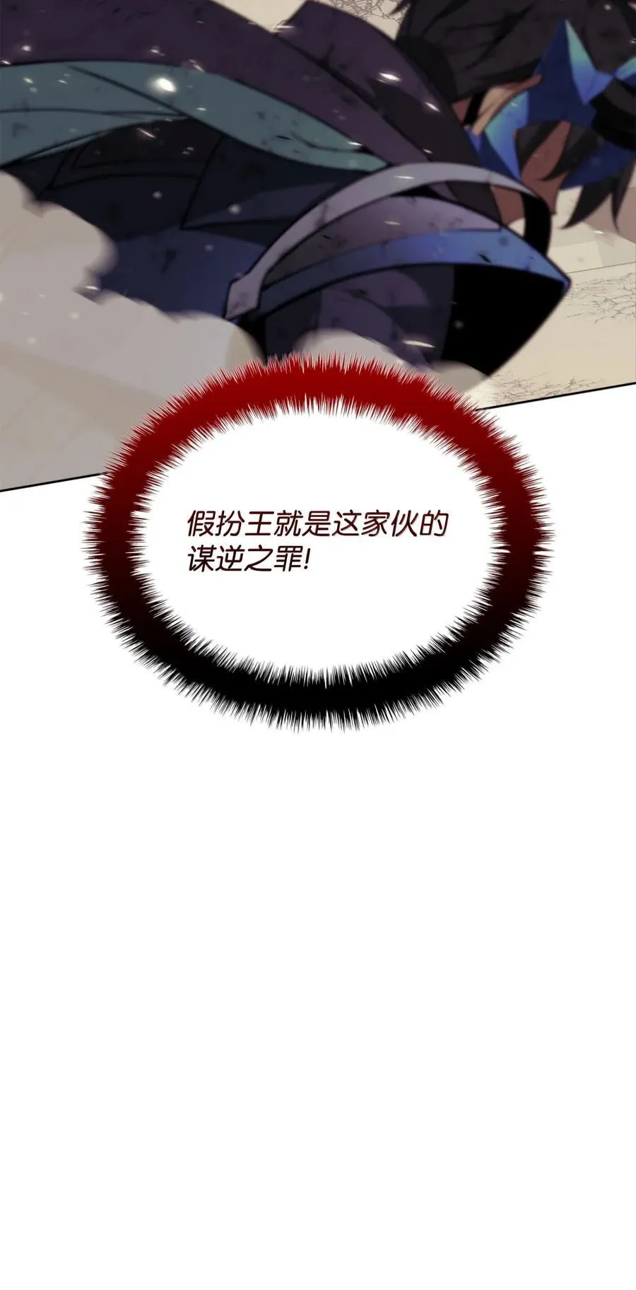 273 逆贼 第147页