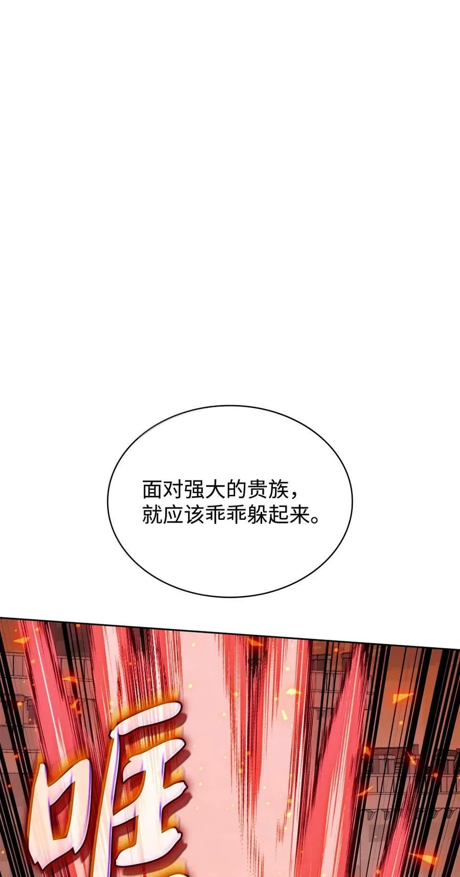 273 逆贼 第148页