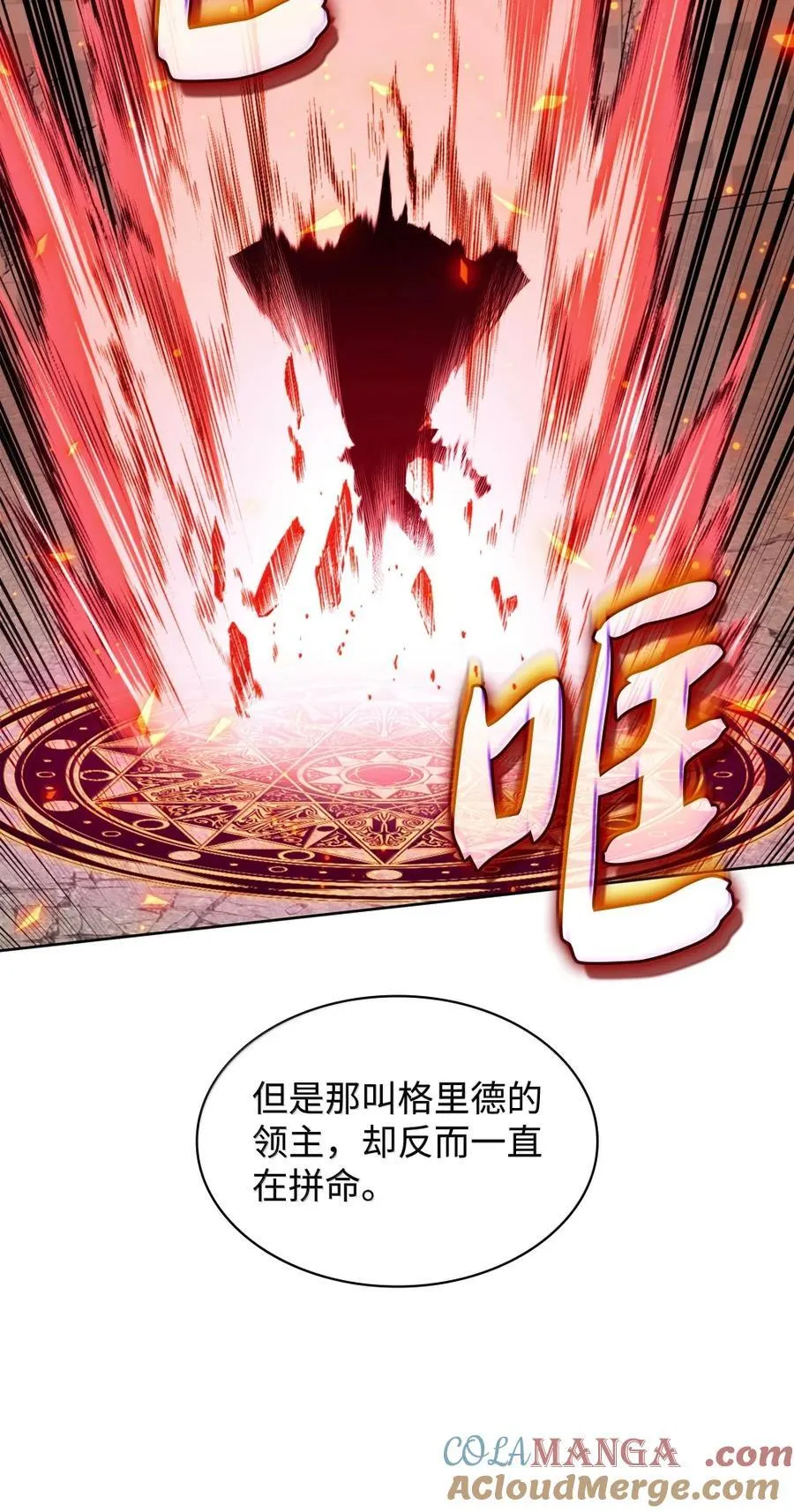 273 逆贼 第149页