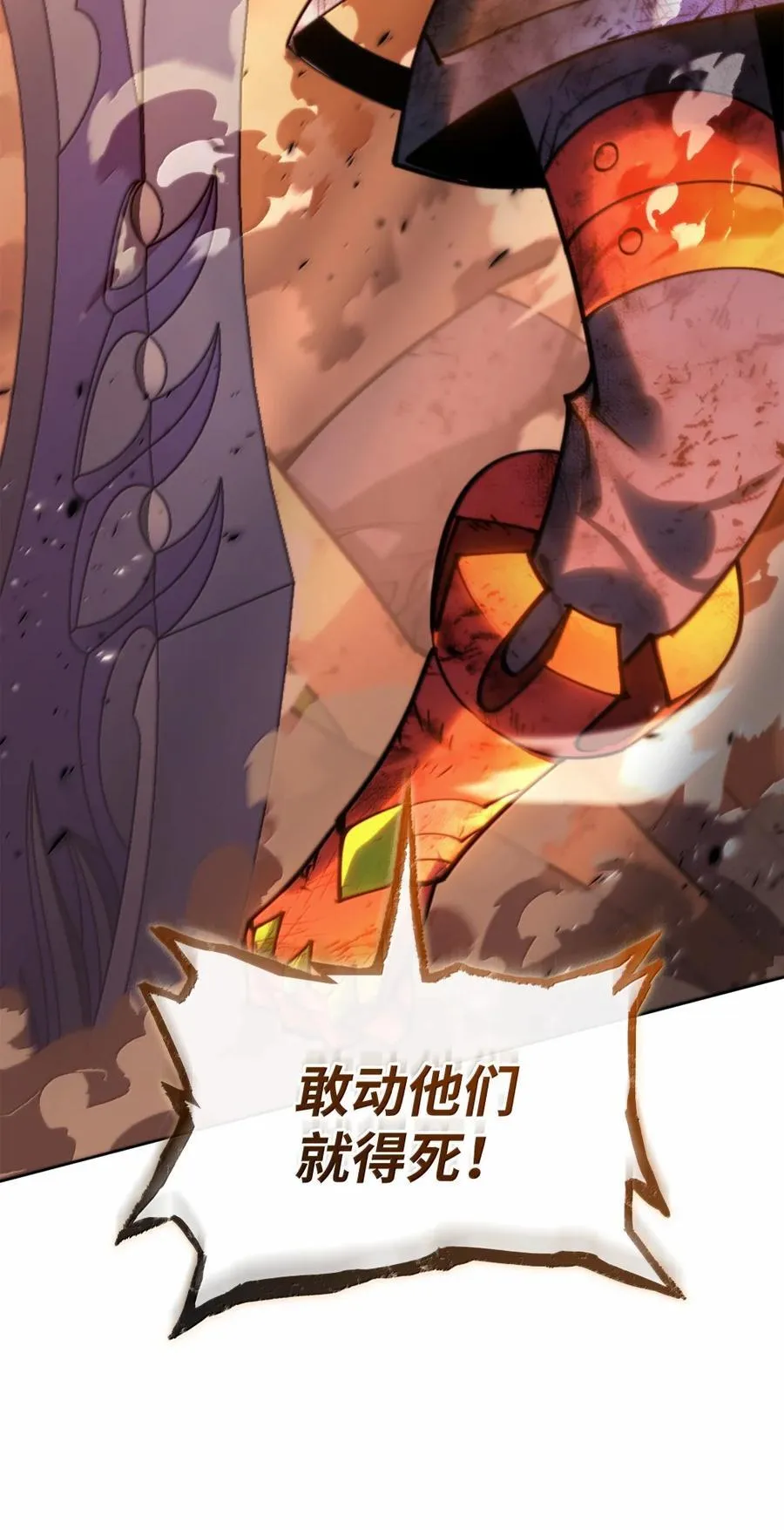 273 逆贼 第154页