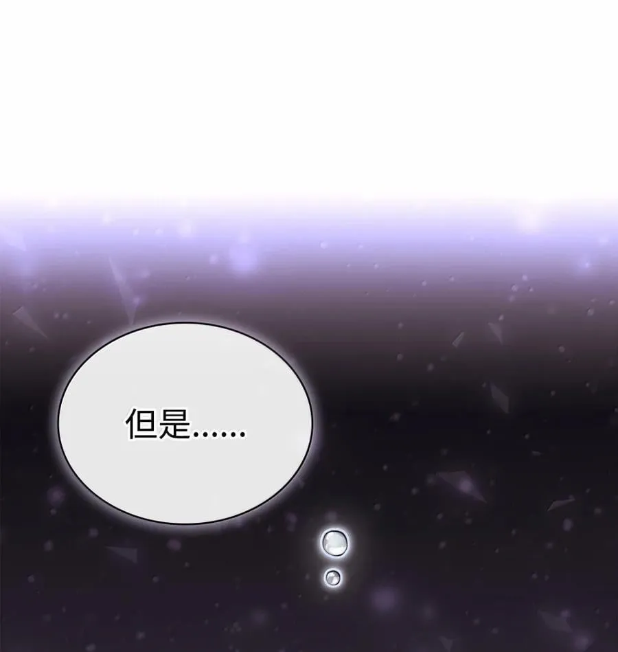 273 逆贼 第155页