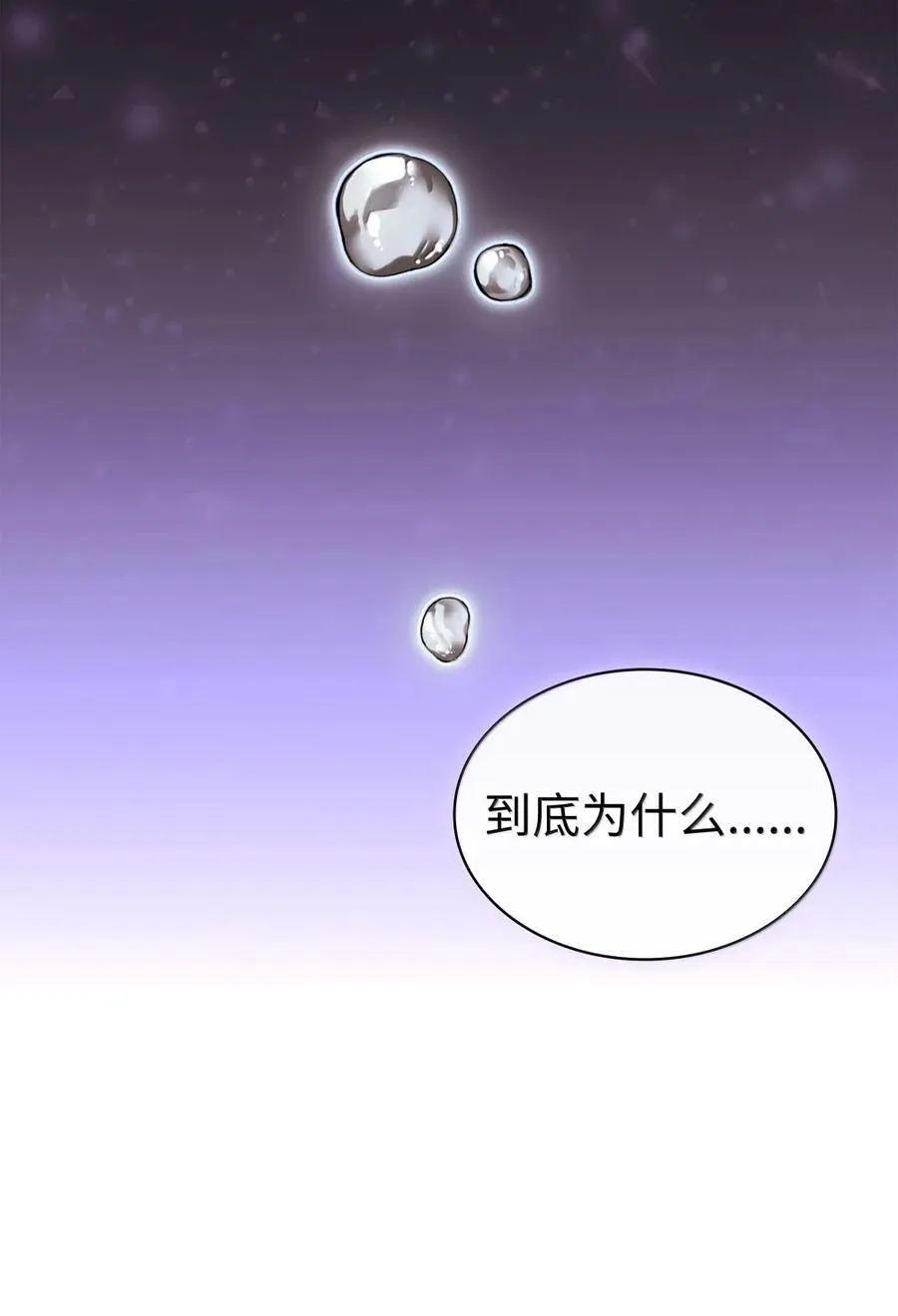 273 逆贼 第156页