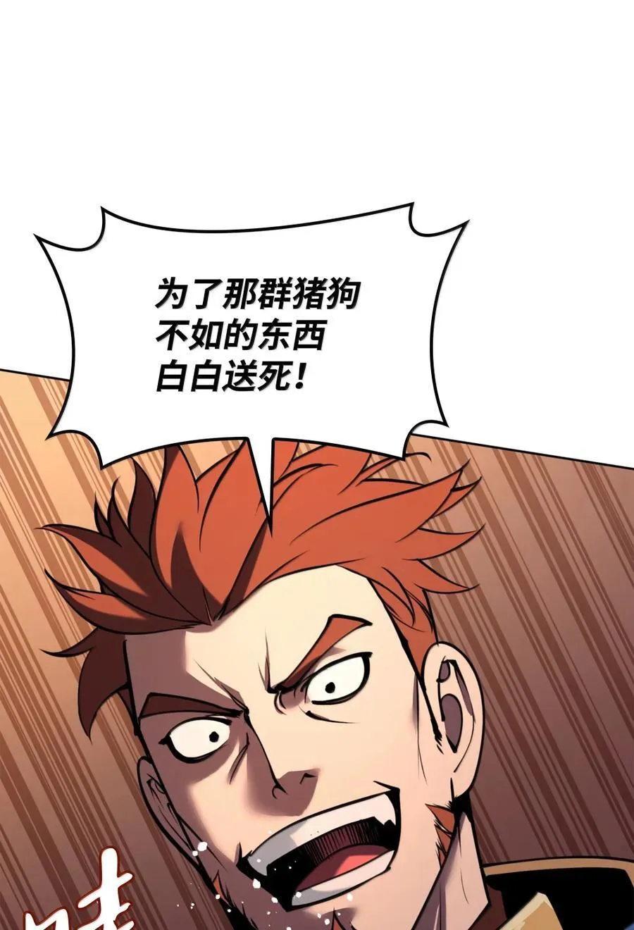 273 逆贼 第159页