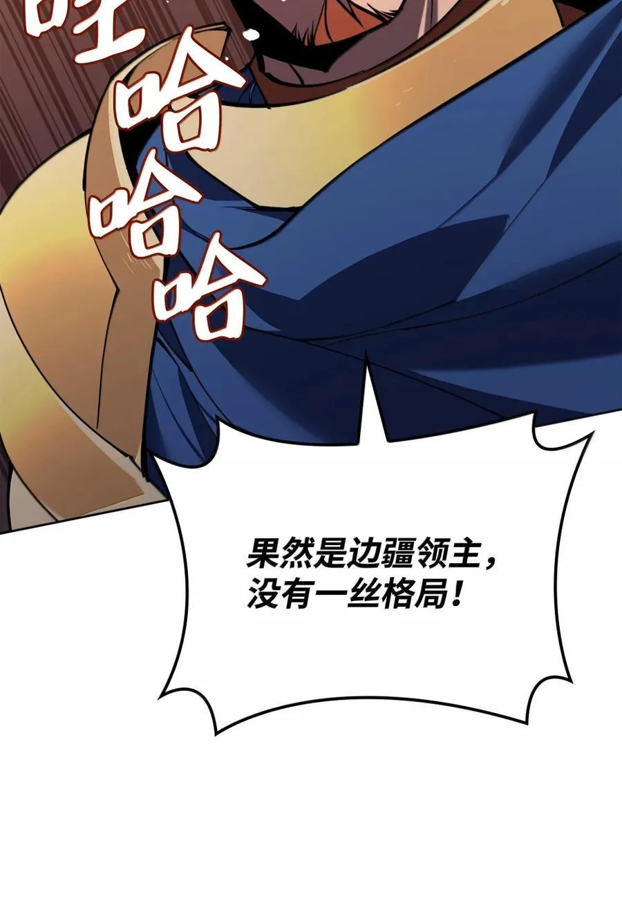 273 逆贼 第160页
