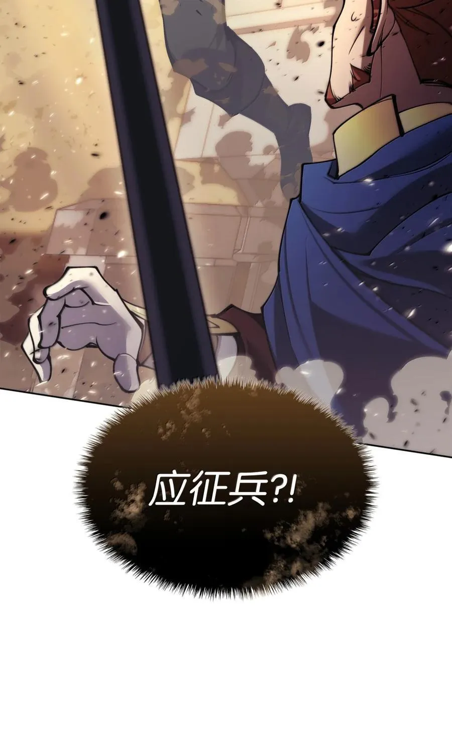 273 逆贼 第164页