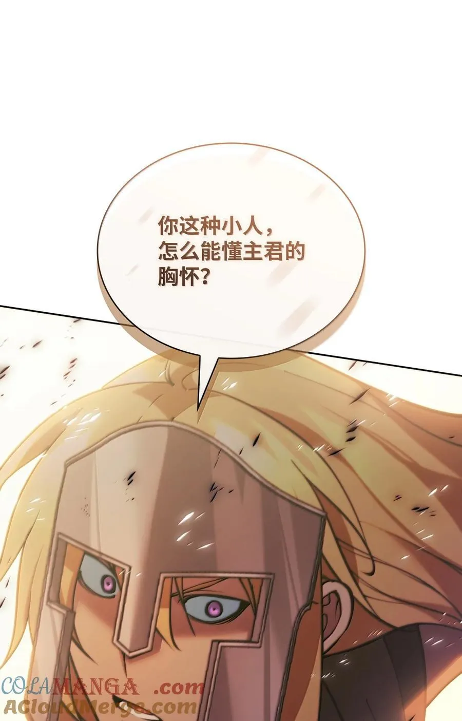 273 逆贼 第165页