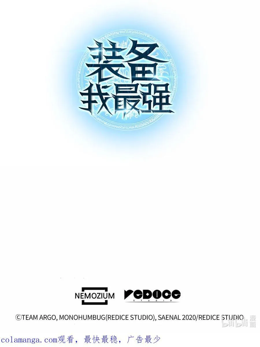 273 逆贼 第167页
