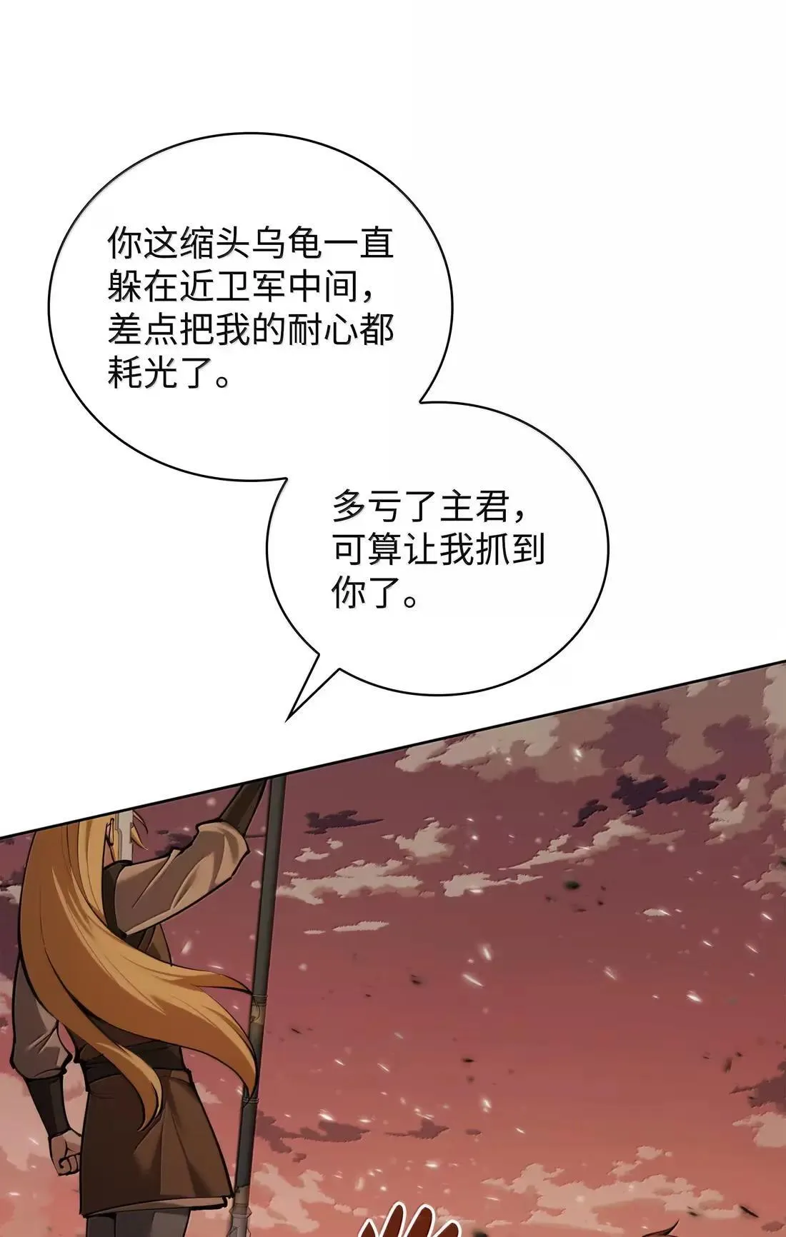 274 成为王的资格 第2页