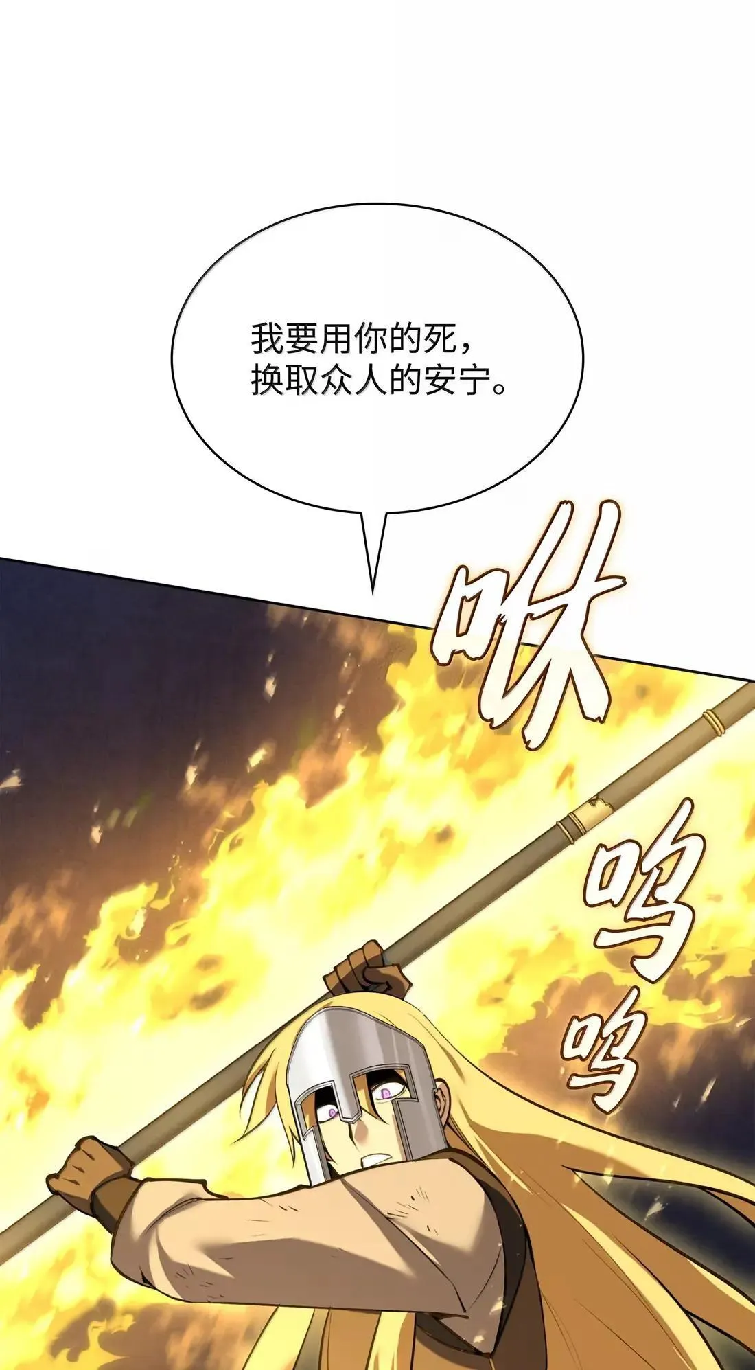 274 成为王的资格 第4页
