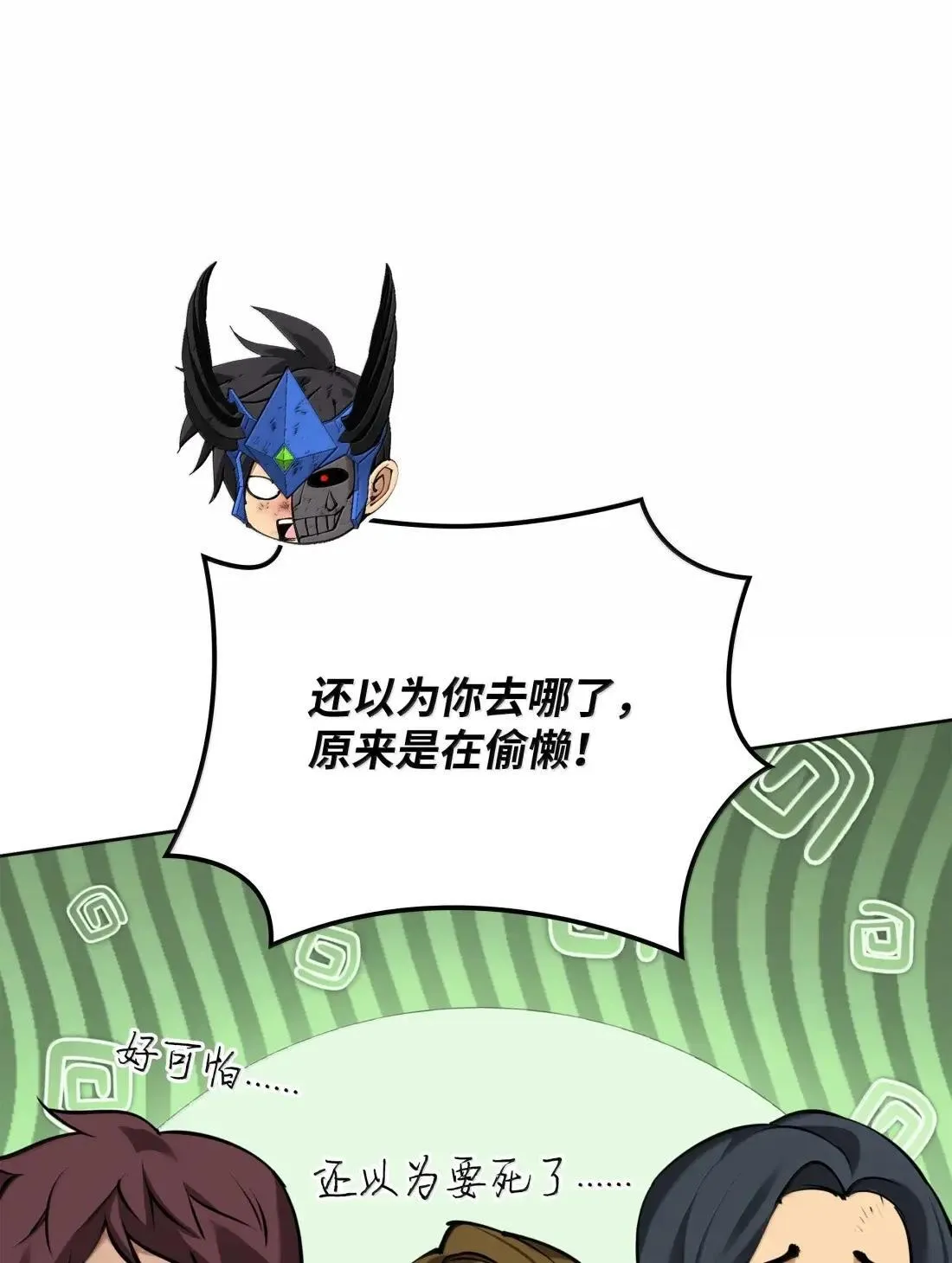 274 成为王的资格 第10页