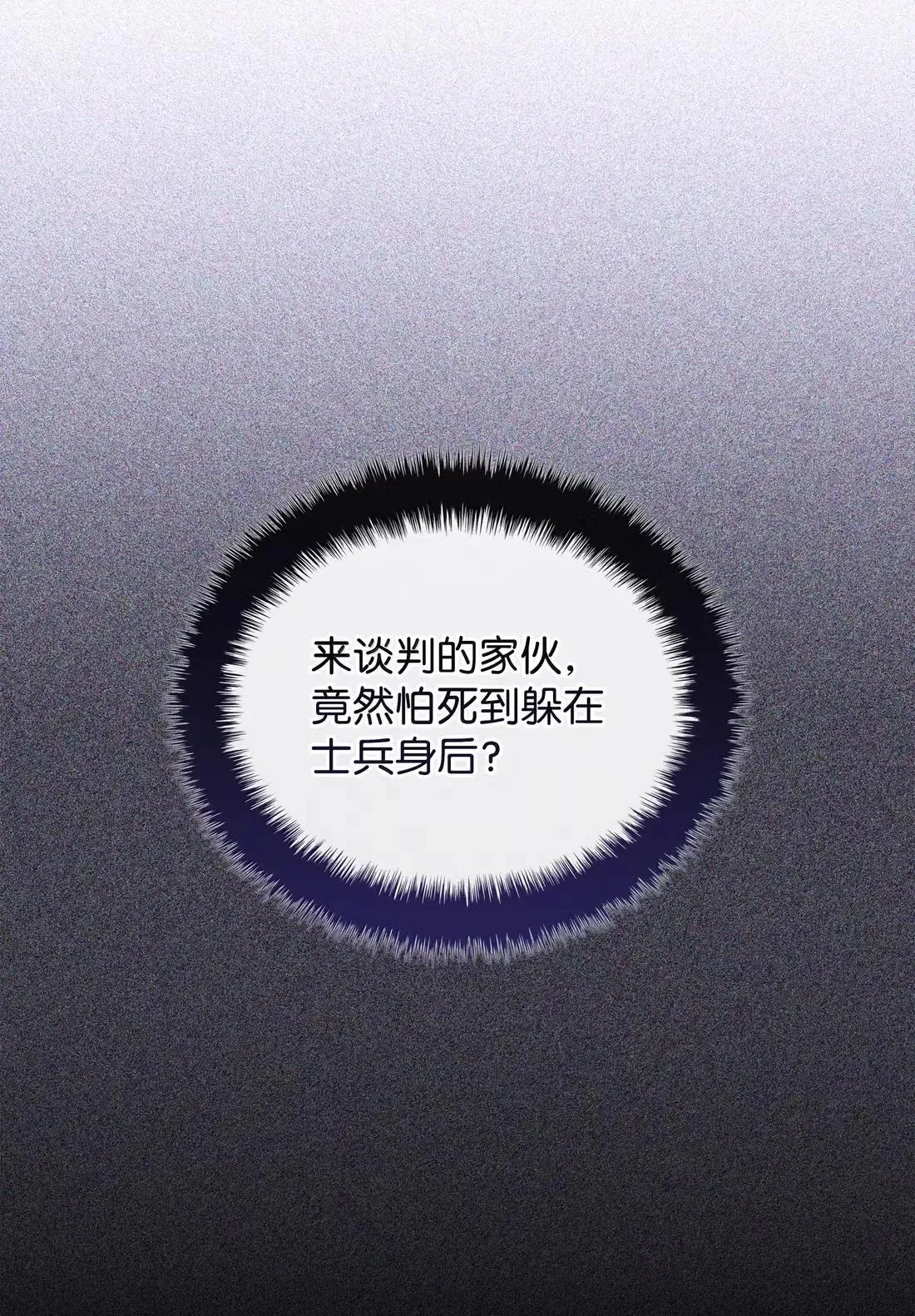 274 成为王的资格 第16页