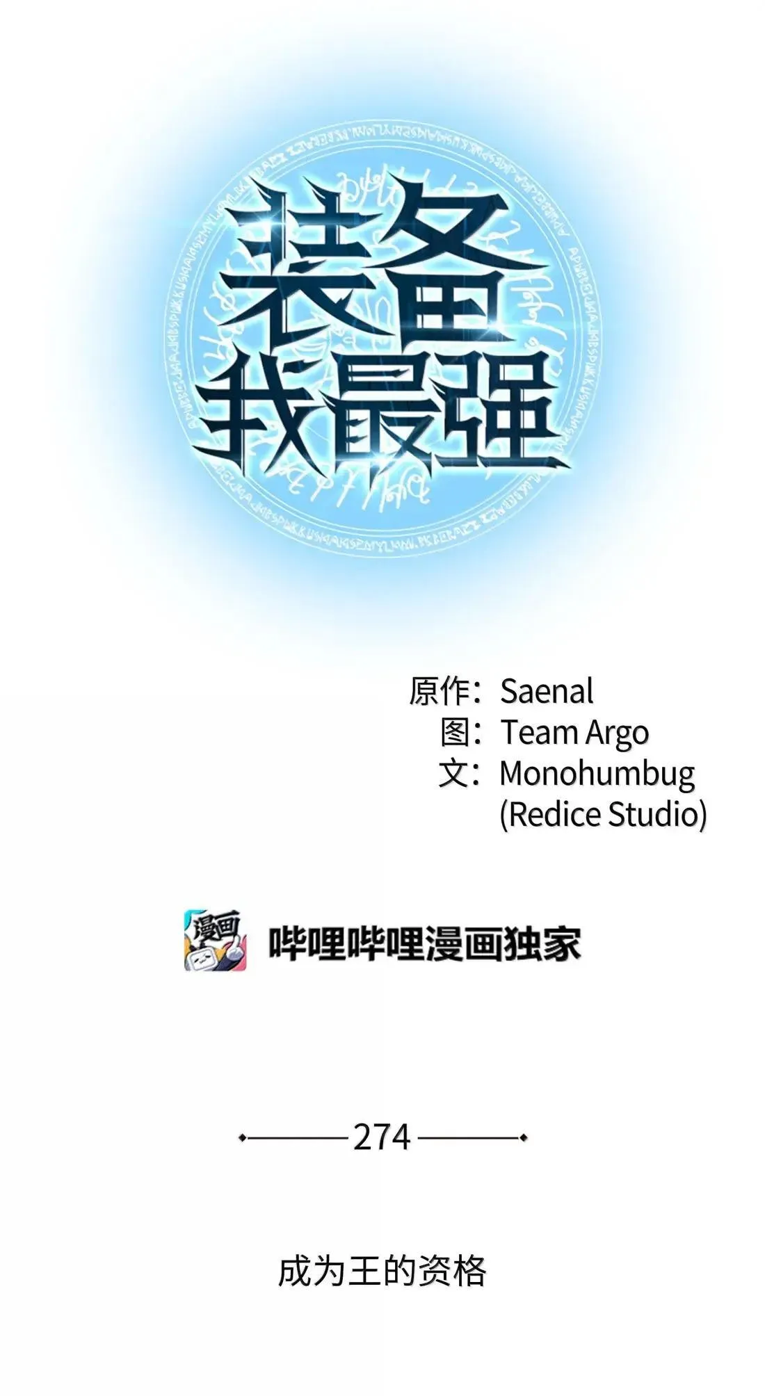 274 成为王的资格 第23页