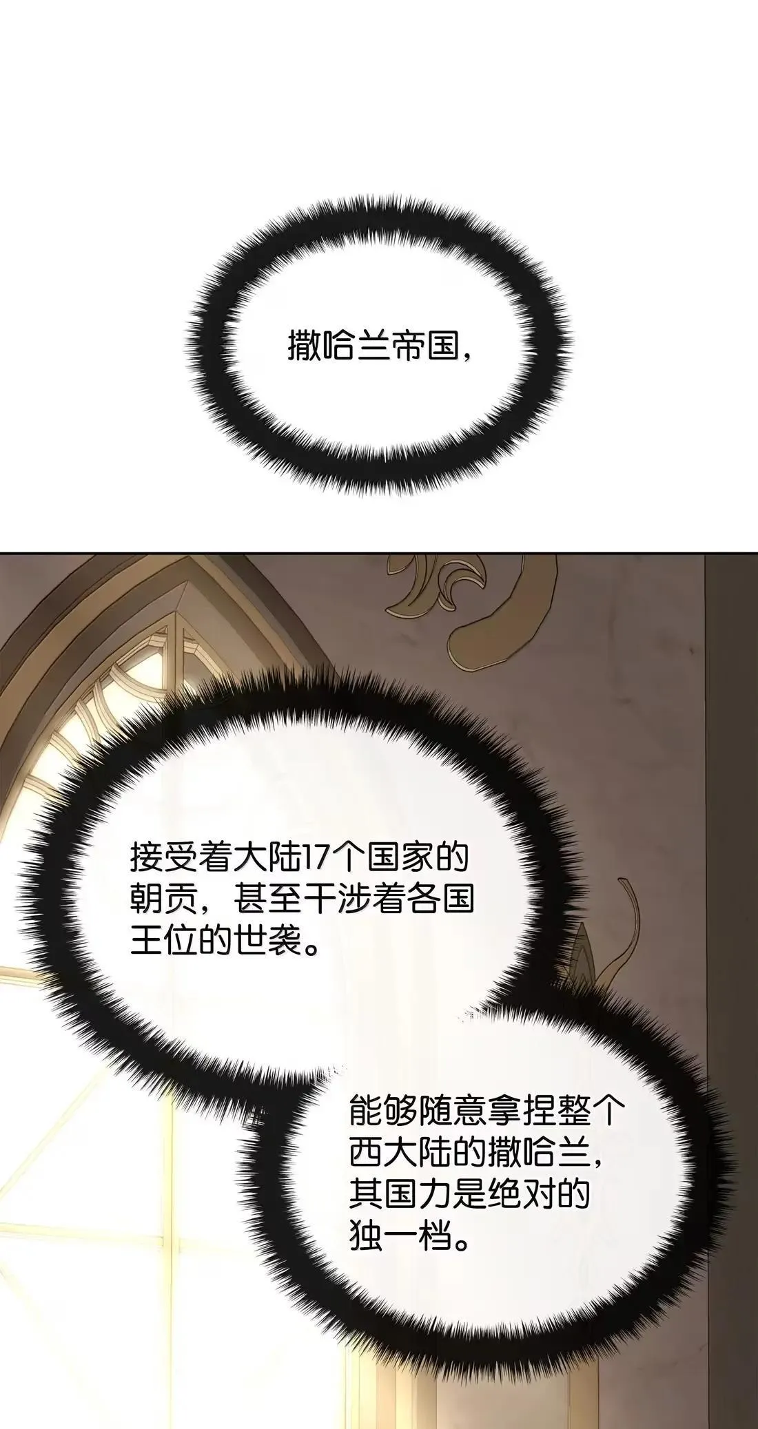 274 成为王的资格 第26页