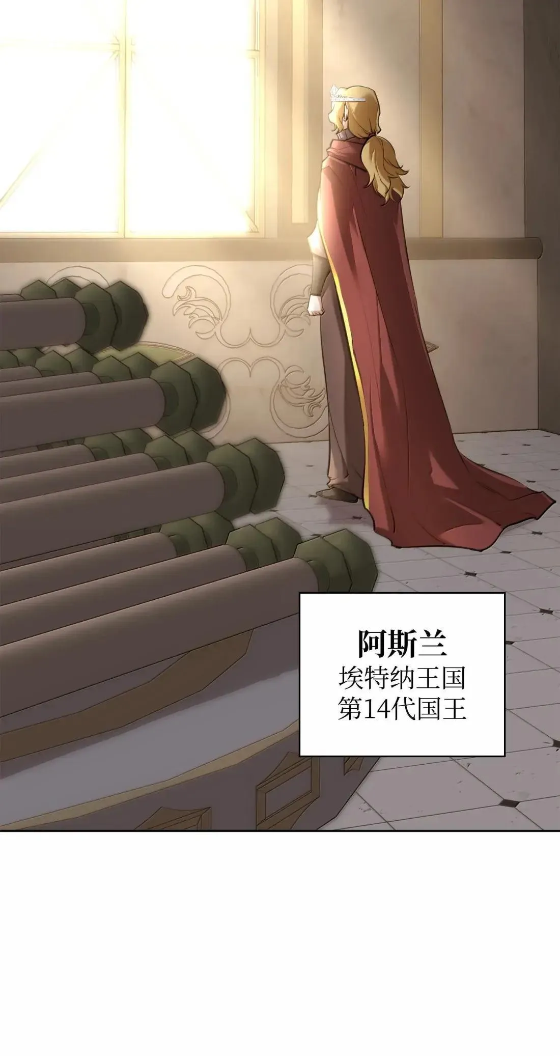 274 成为王的资格 第27页