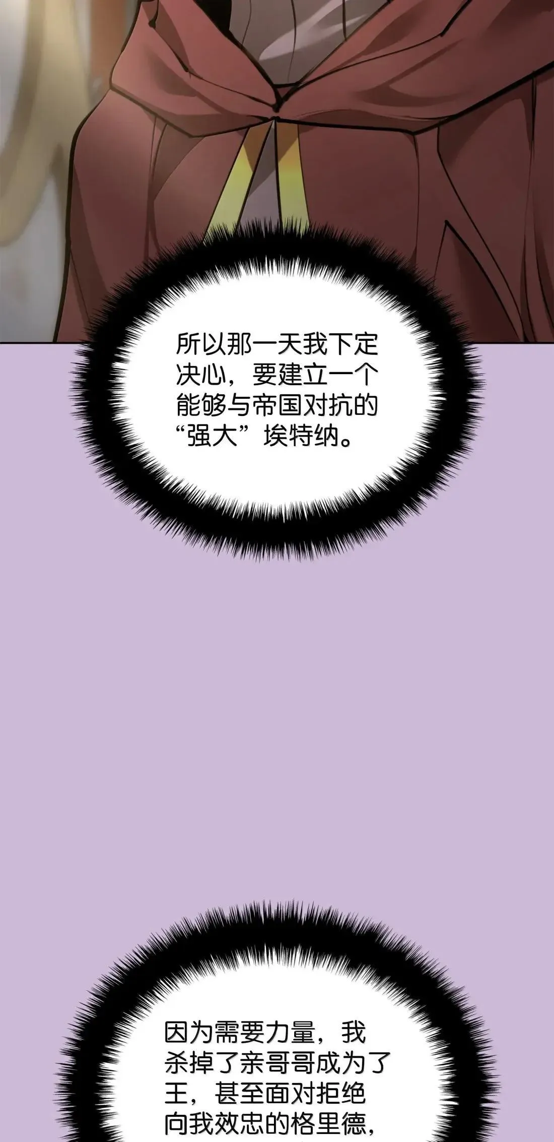 274 成为王的资格 第29页