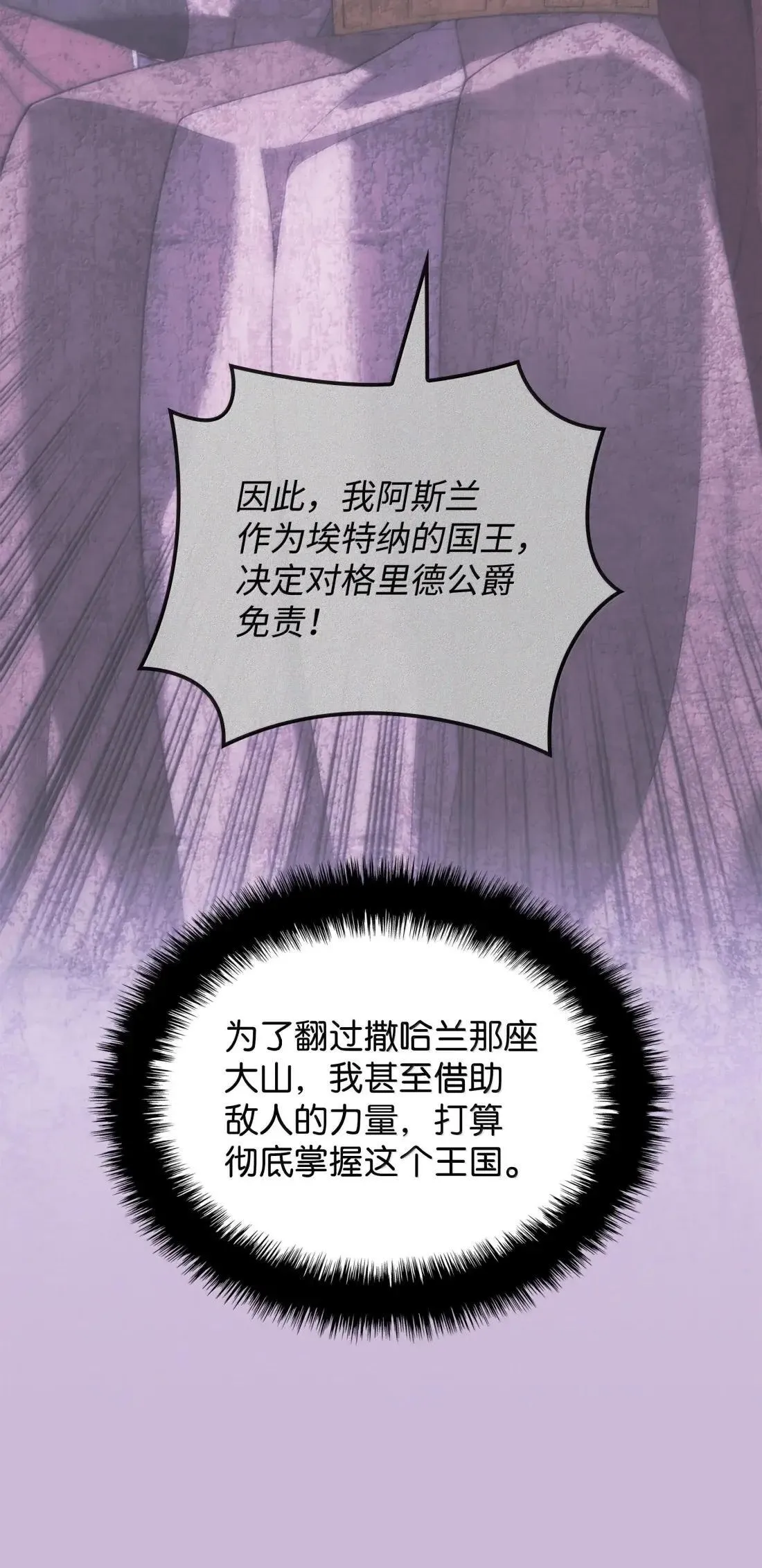 274 成为王的资格 第31页