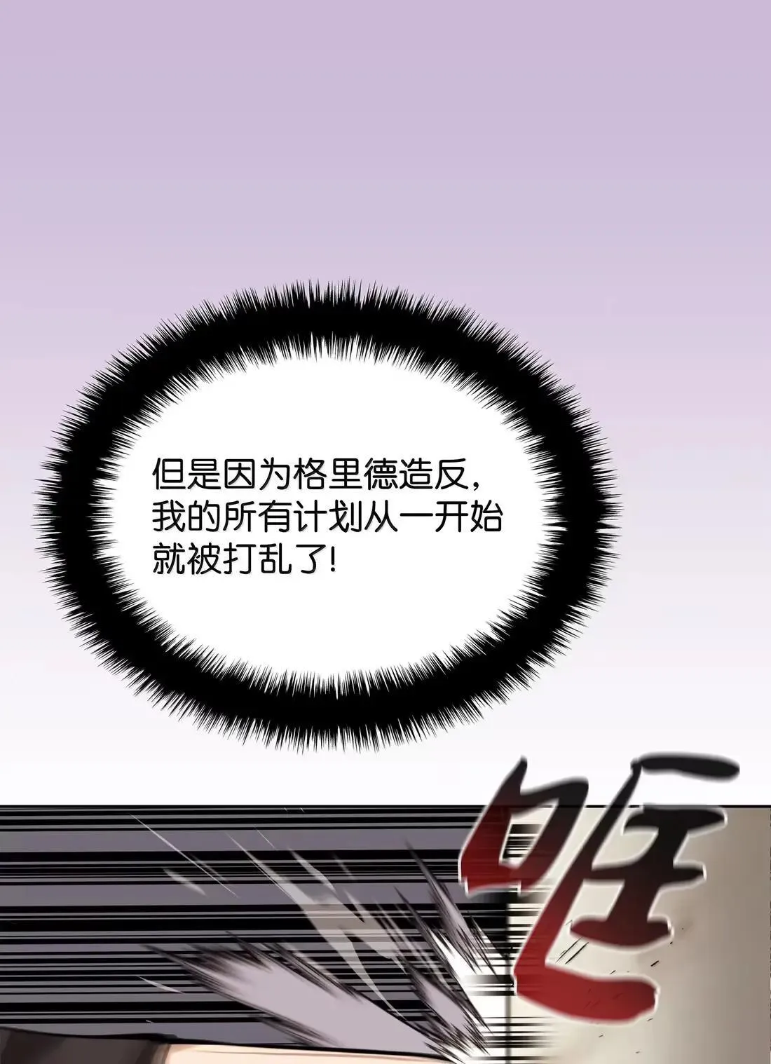 274 成为王的资格 第32页
