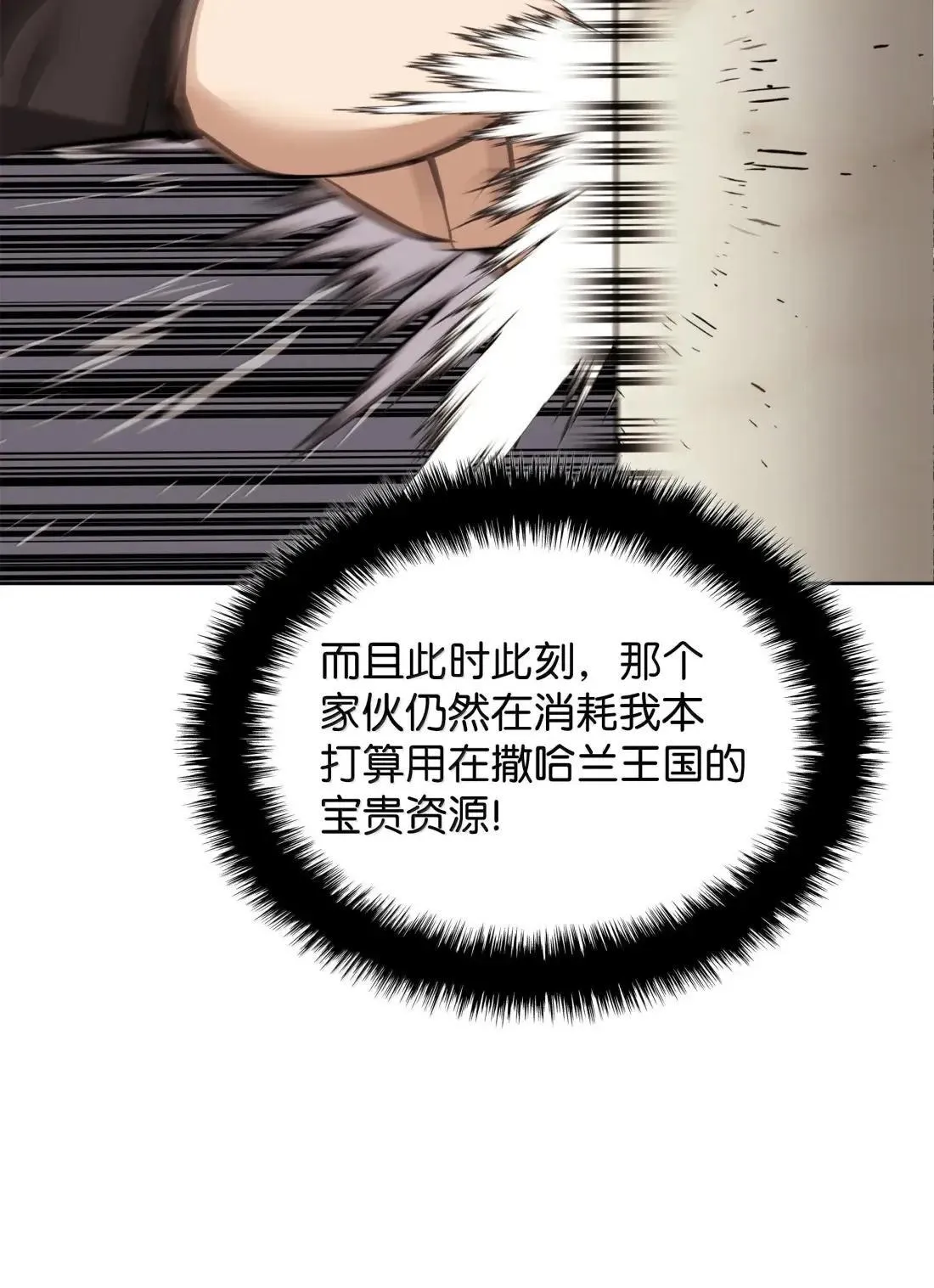 274 成为王的资格 第33页